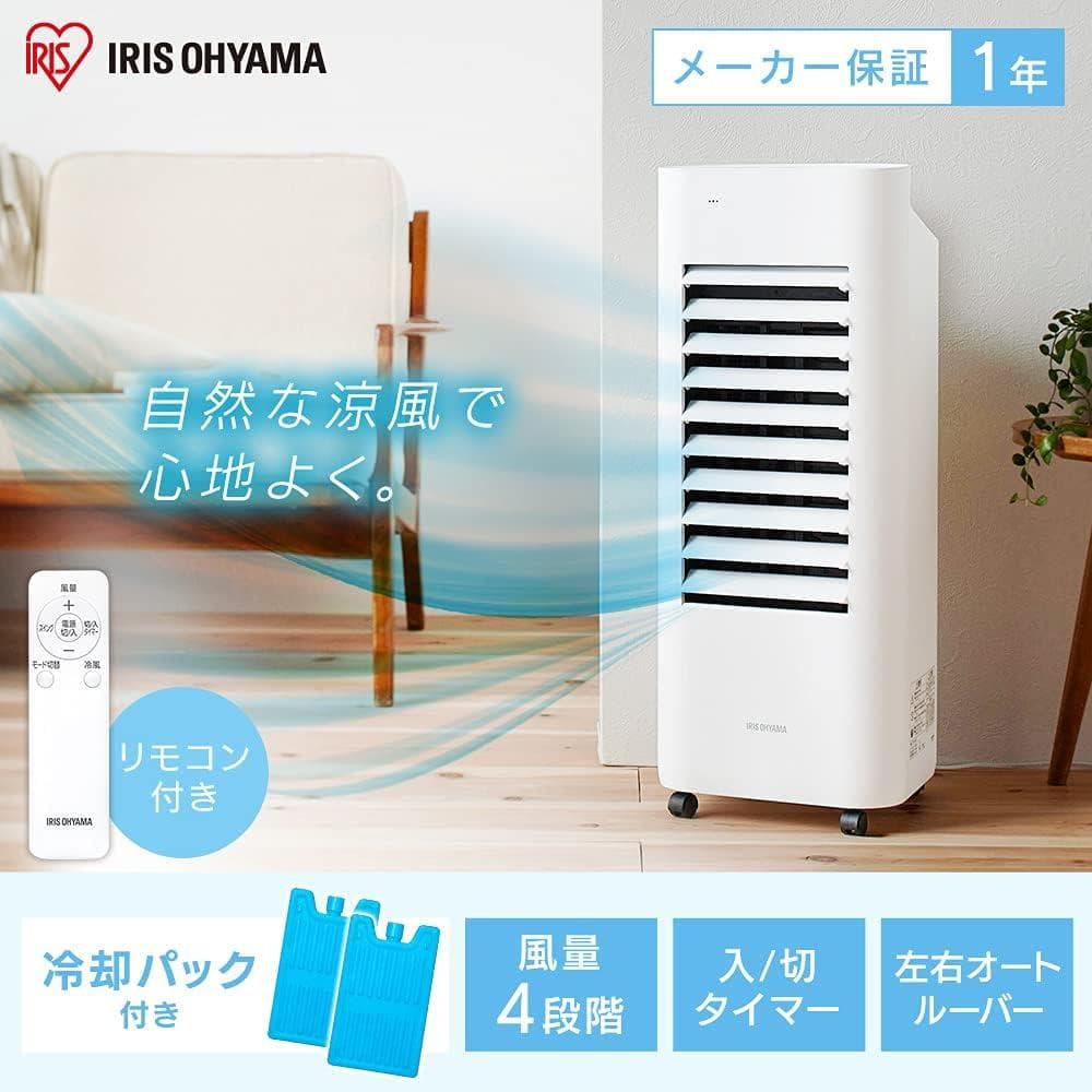 【送料無料】アイリスオーヤマ 冷風機 リモコン付 大容量タンク キャスター付き