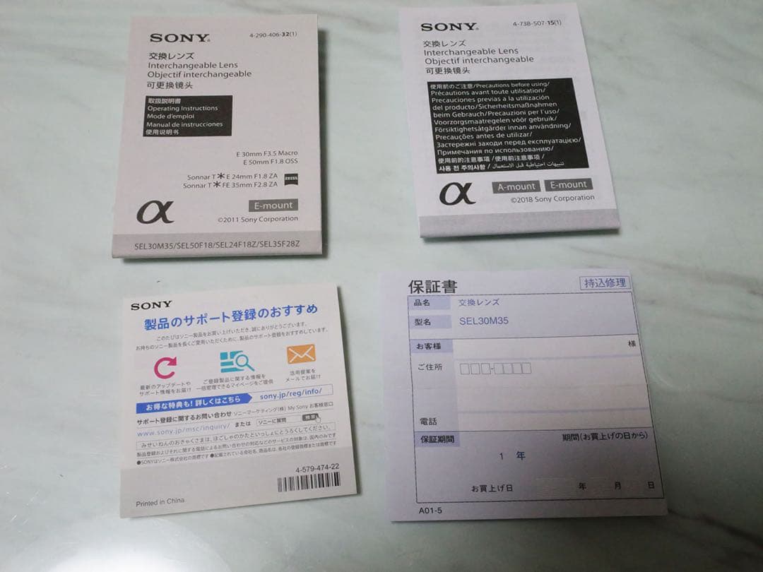【美品】Sony E30mm F3.5 Macro レンズ