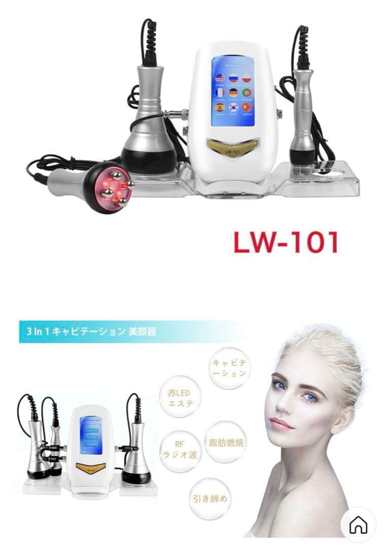 家庭用　業務用　キャビテーションマシン　40Khz　エステ