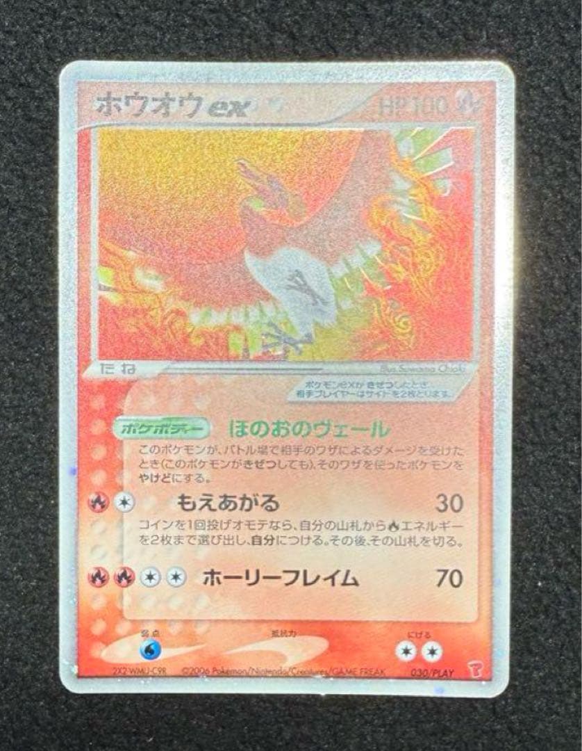 ホウオウex プレイヤーズプロモ　030/play