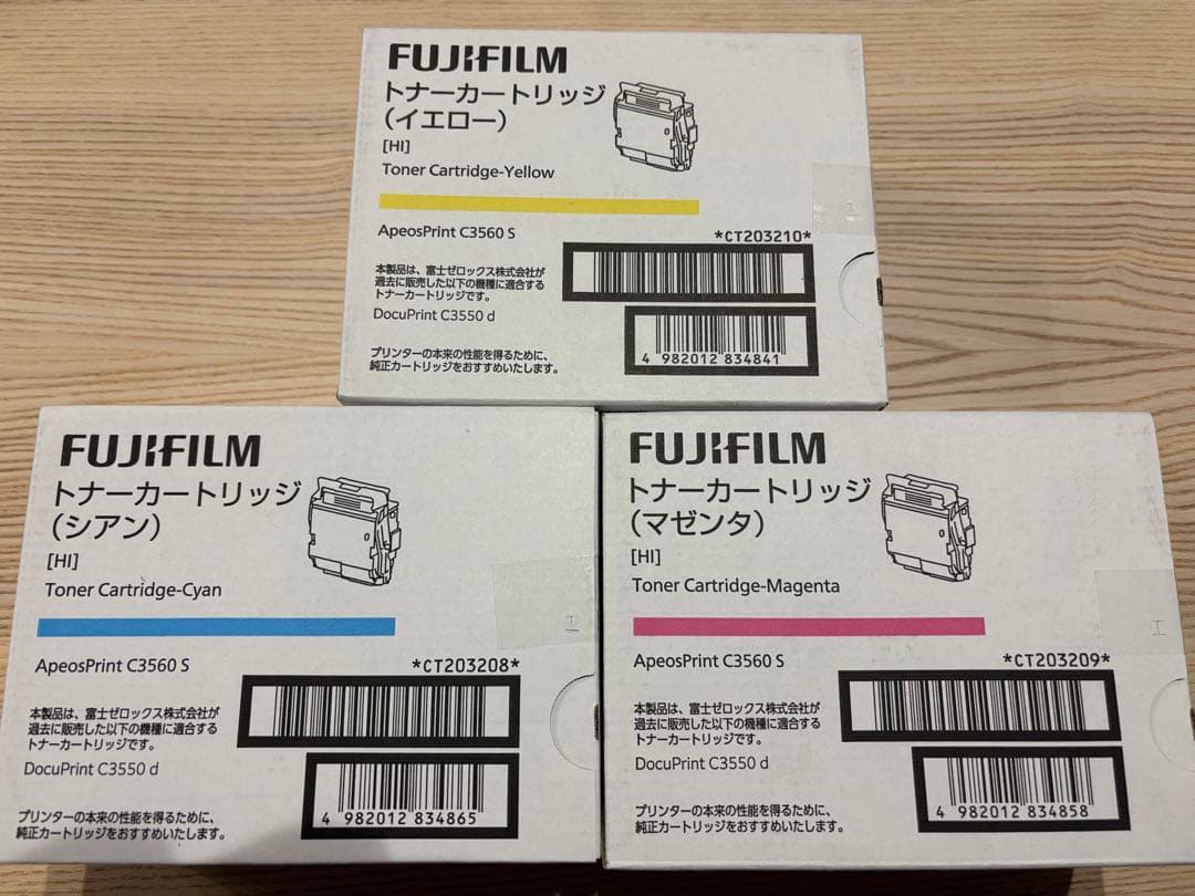 FUJIFILM トナーカートリッジ 3色セット