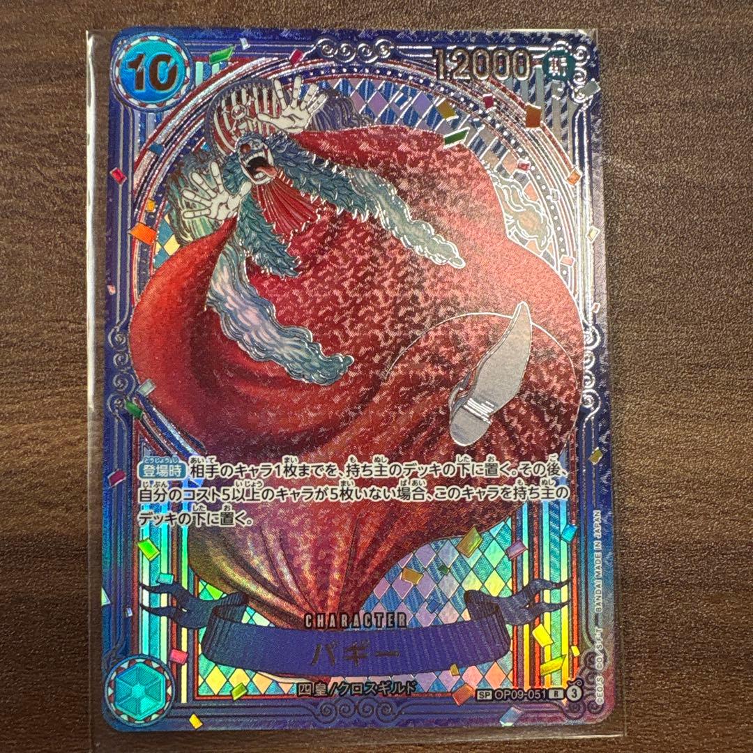 バギーSP 銀背景　ワンピースカード　蒼海の七傑