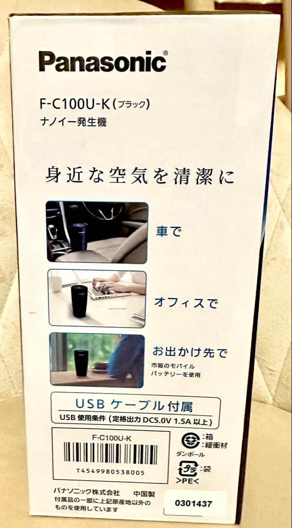専用です！Panasonic F-C100U-K ブラック ナノイー発生器