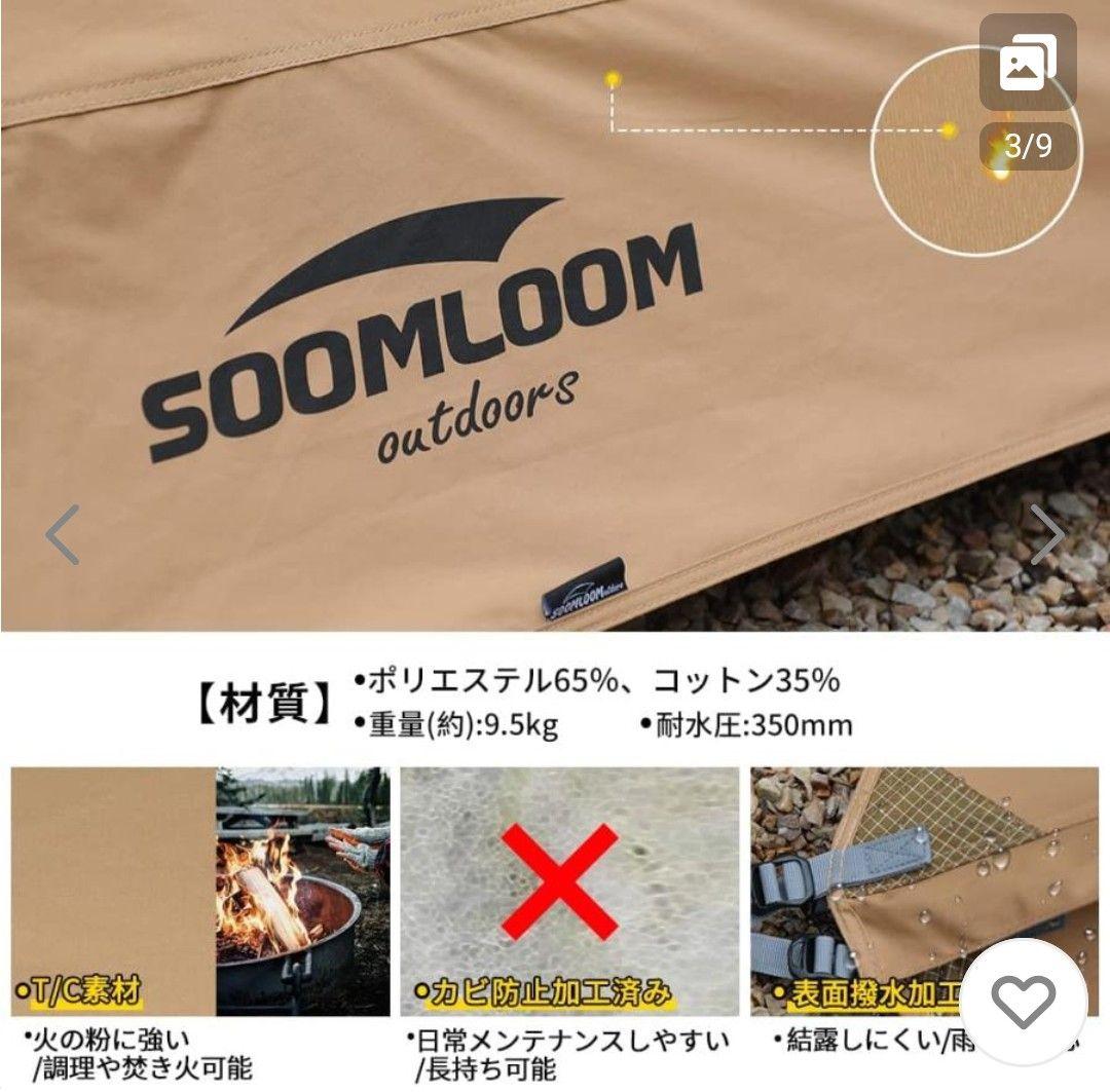 未使用品 SOOMLOOM 八角形ワンポールテント ELK 4.0