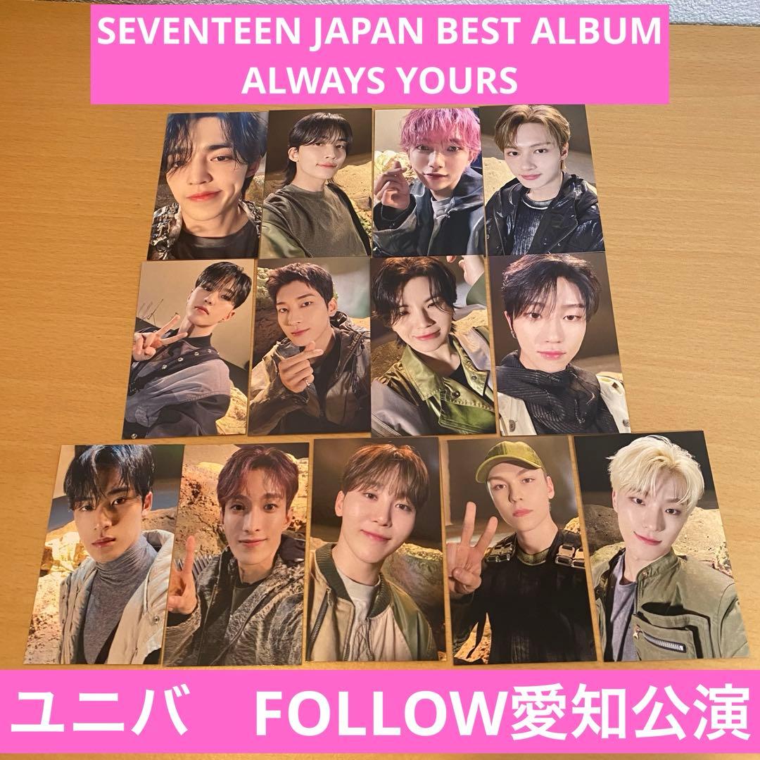 SEVENTEEN 来場者限定トレカ　FOLLOW 愛知公演　ユニバ