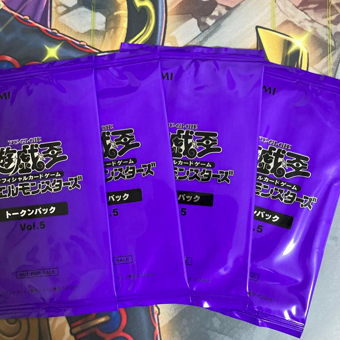 遊戯王の日 トークンパックVol.5 新品未開封　4パック