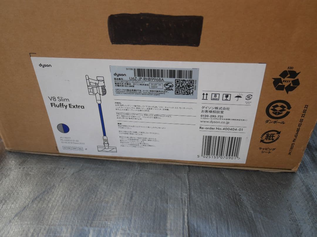 ［未使用］Dyson V8 Slim Fluffy Extra