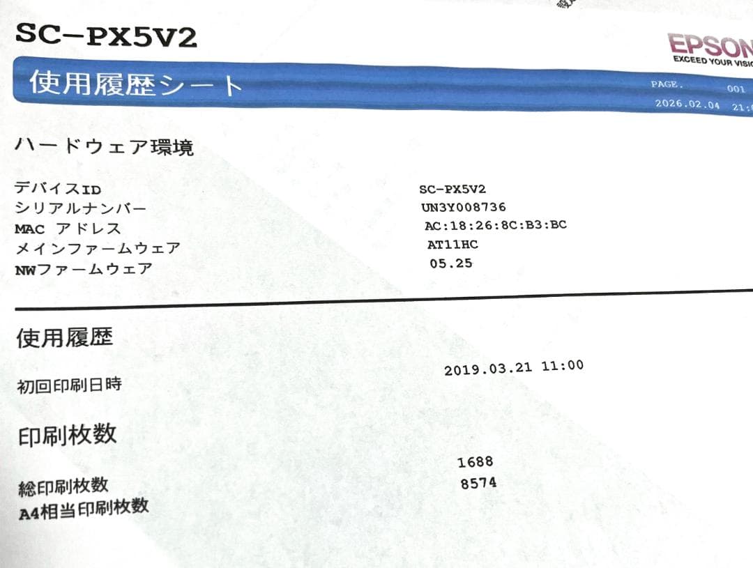 EPSON SC-PX5V2 エラー0x51 通電OKジャンク未開封3本インク付