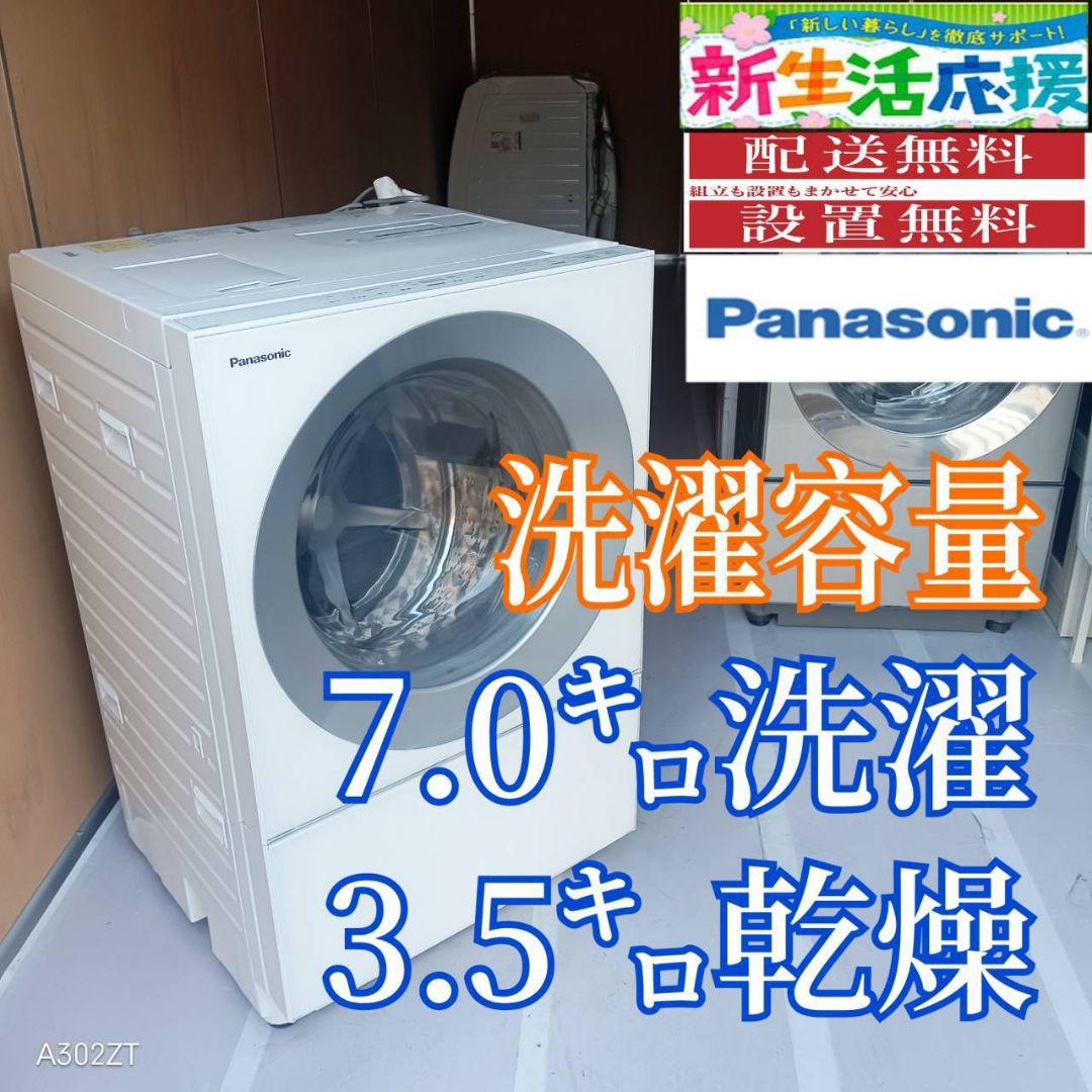 D10A9 Panasonic キューブル　乾燥機能付きドラム洗濯機　7㌔