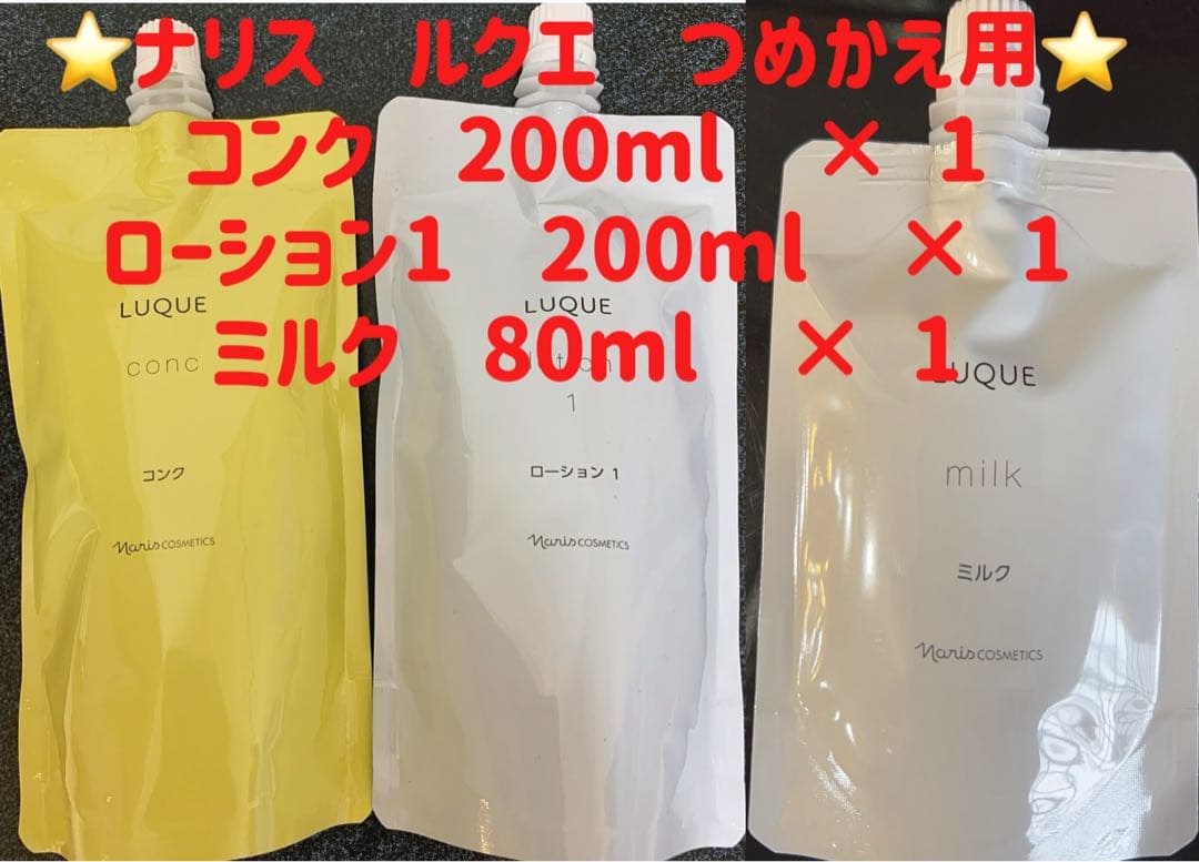 hana」ナリスルクエ化粧品