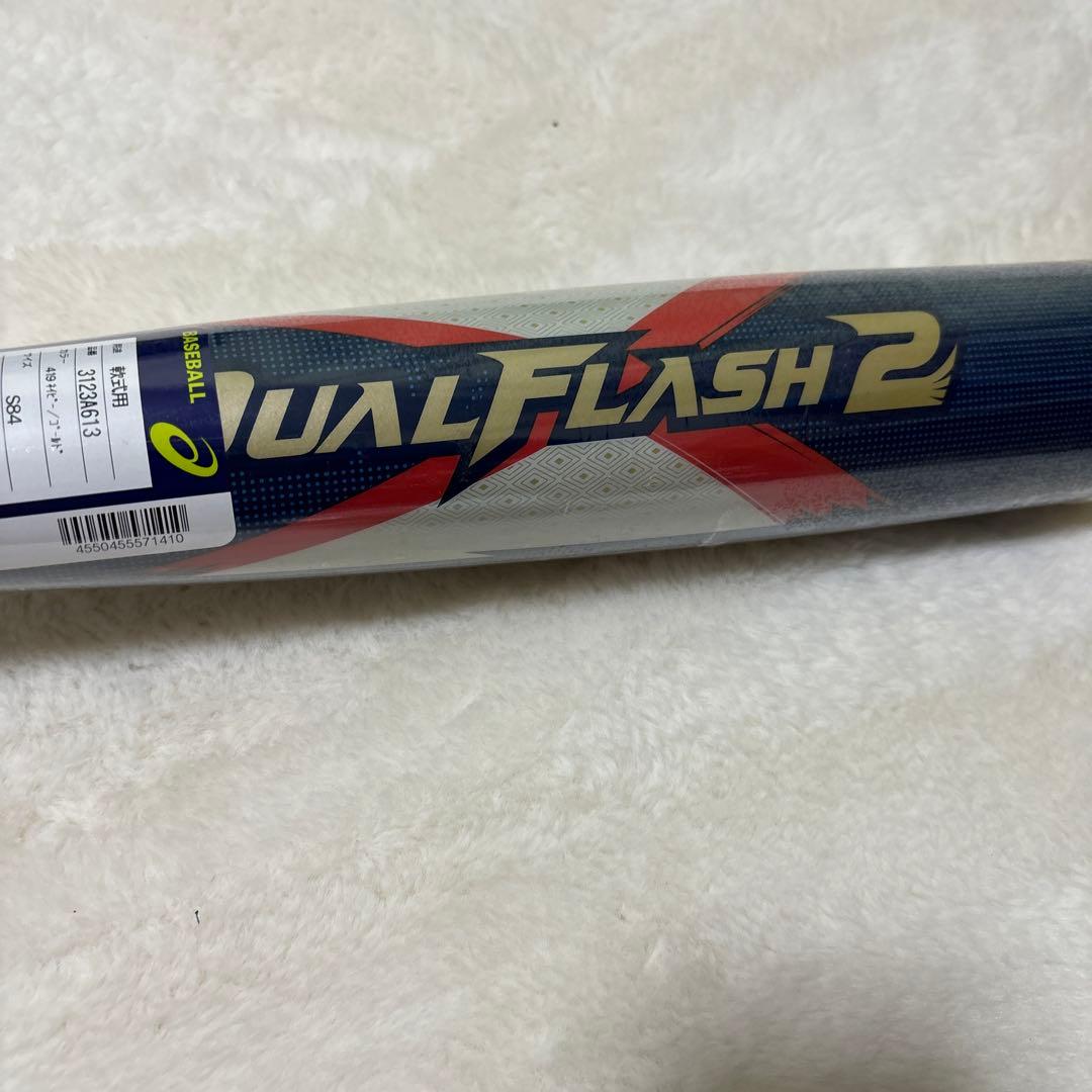 定価税込47500円！アシックス　デュアルフラッシュ2 新品未使用84㌢700㌘
