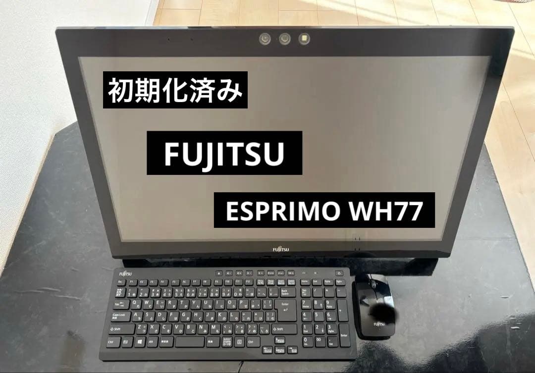 富士通 一体型PC ESPRIMO WH77/W Core i7 / 8GB
