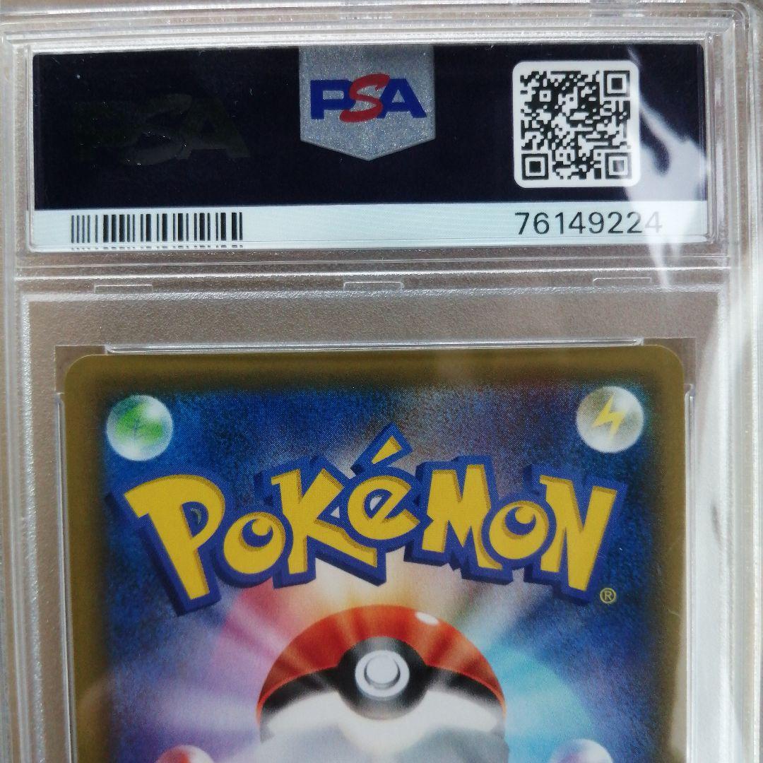 ポケカ カスミ&カンナ SR PSA10