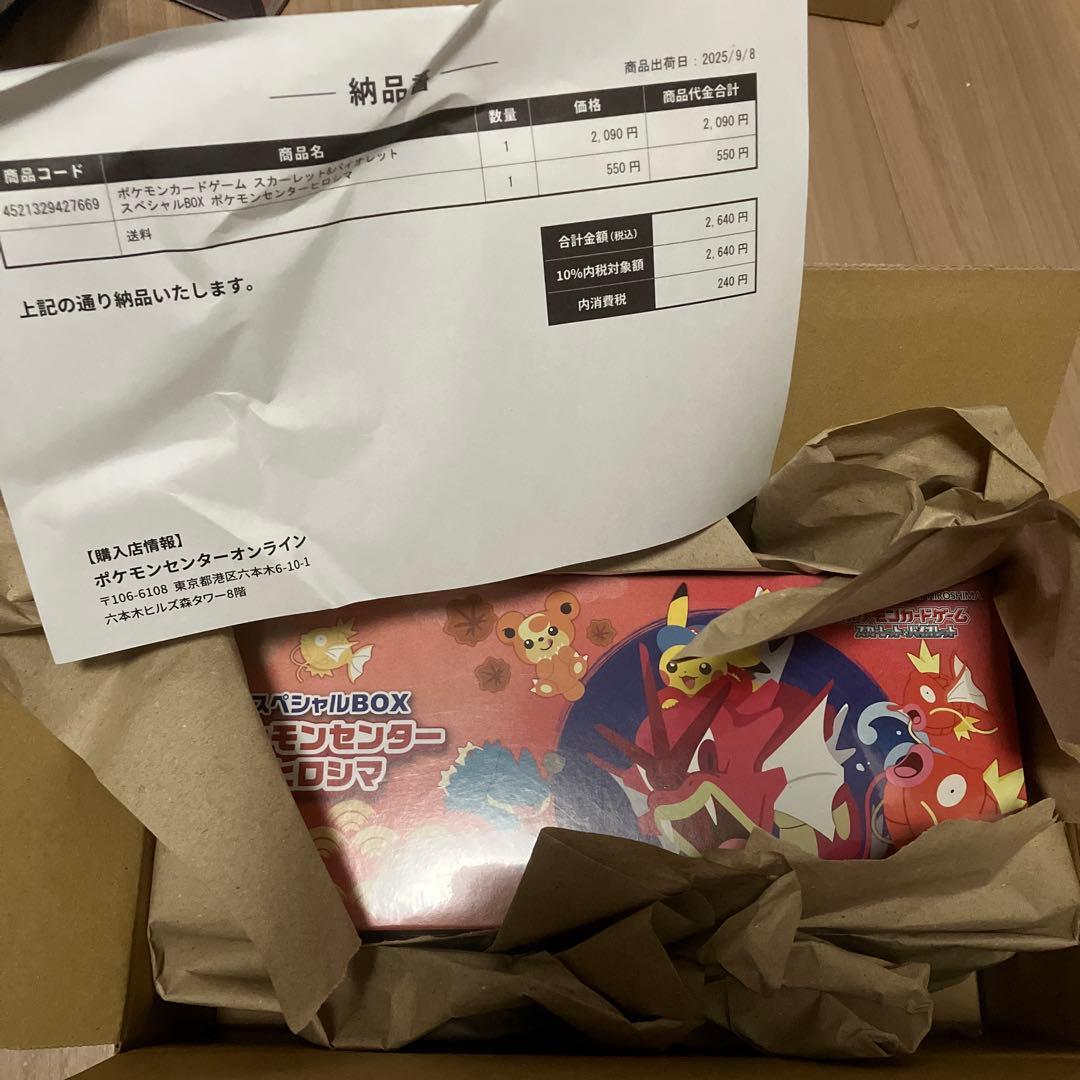 ポケモンセンター ヒロシマ スペシャルBOX シュリンク付き　新品未開封