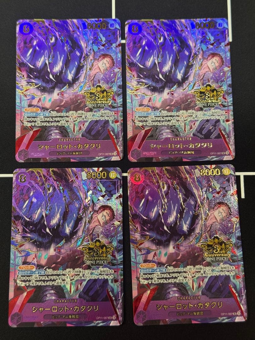 シャーロットカタクリ 3rdAnniversaryset プロモ パラレル 4枚