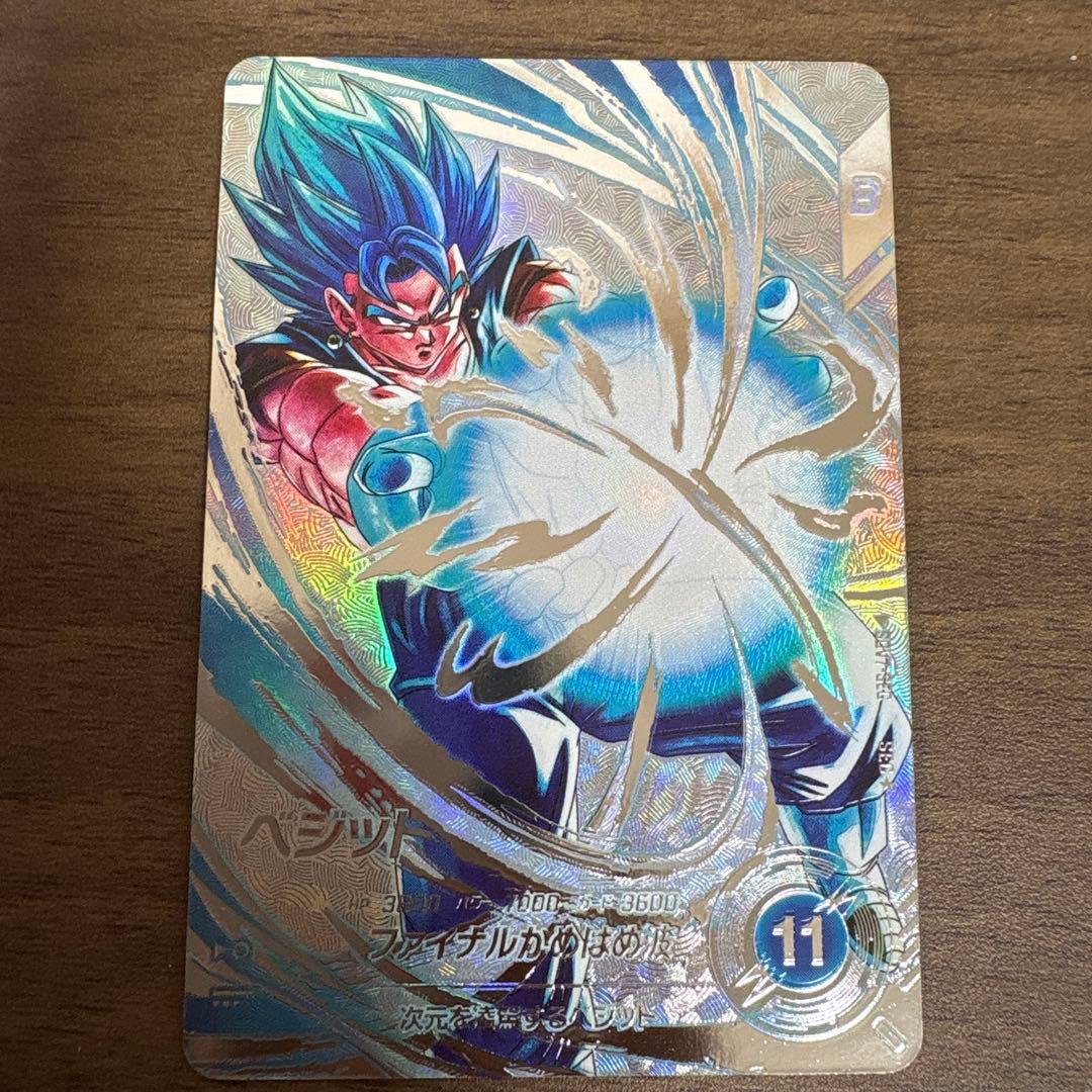 ドラゴンボールダイバーズ sdv7-sec パラレル ベジット