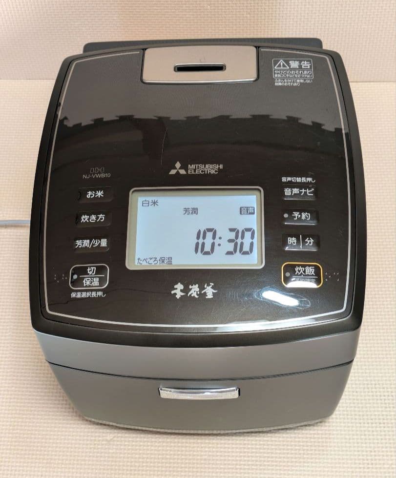 三菱 【本炭釜】 NJ-VWB10-B 5.5合 2020年製