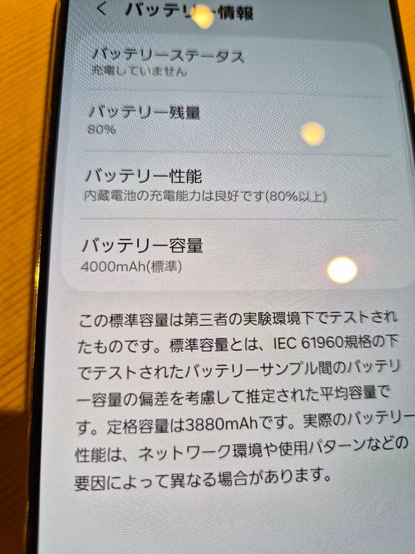 ちゃーこさま　Samsung Galaxy S21 5G 本体