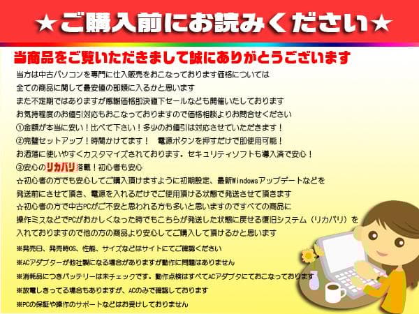 VAIO★CORE-I5★爆速SSD★メモリ増設★ブルーレイ★オフィス★大特価★