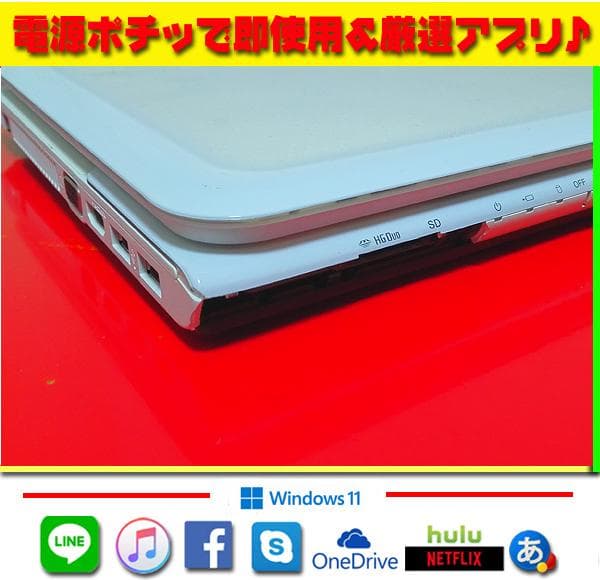 VAIO★CORE-I5★爆速SSD★メモリ増設★ブルーレイ★オフィス★大特価★