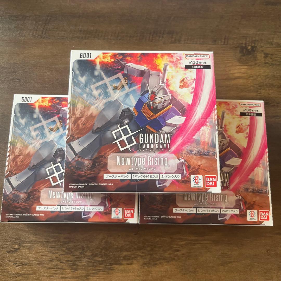 ガンダムカードゲーム　Newtype　Rising　未開封3BOXセット
