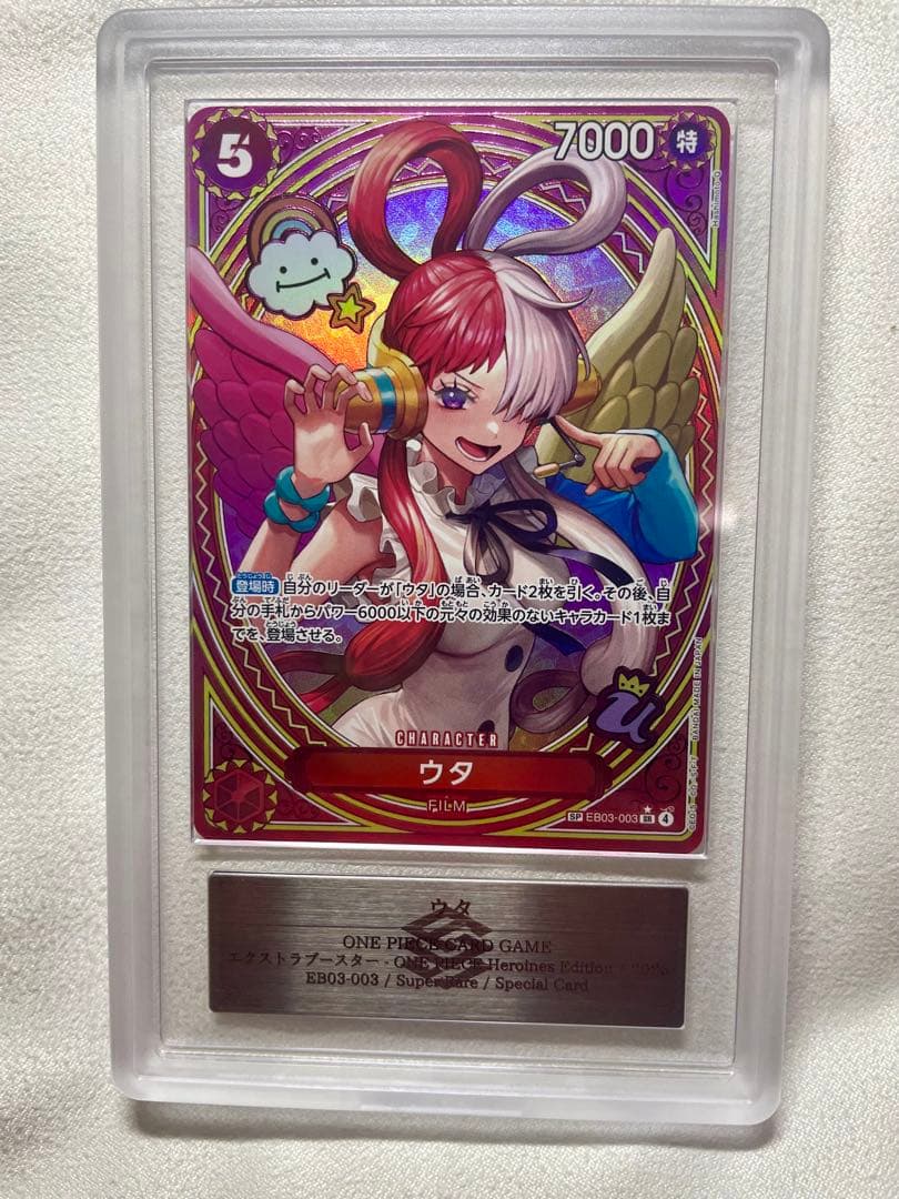 ARS鑑定グレード 9 ヒロインズエディション　ウタSP