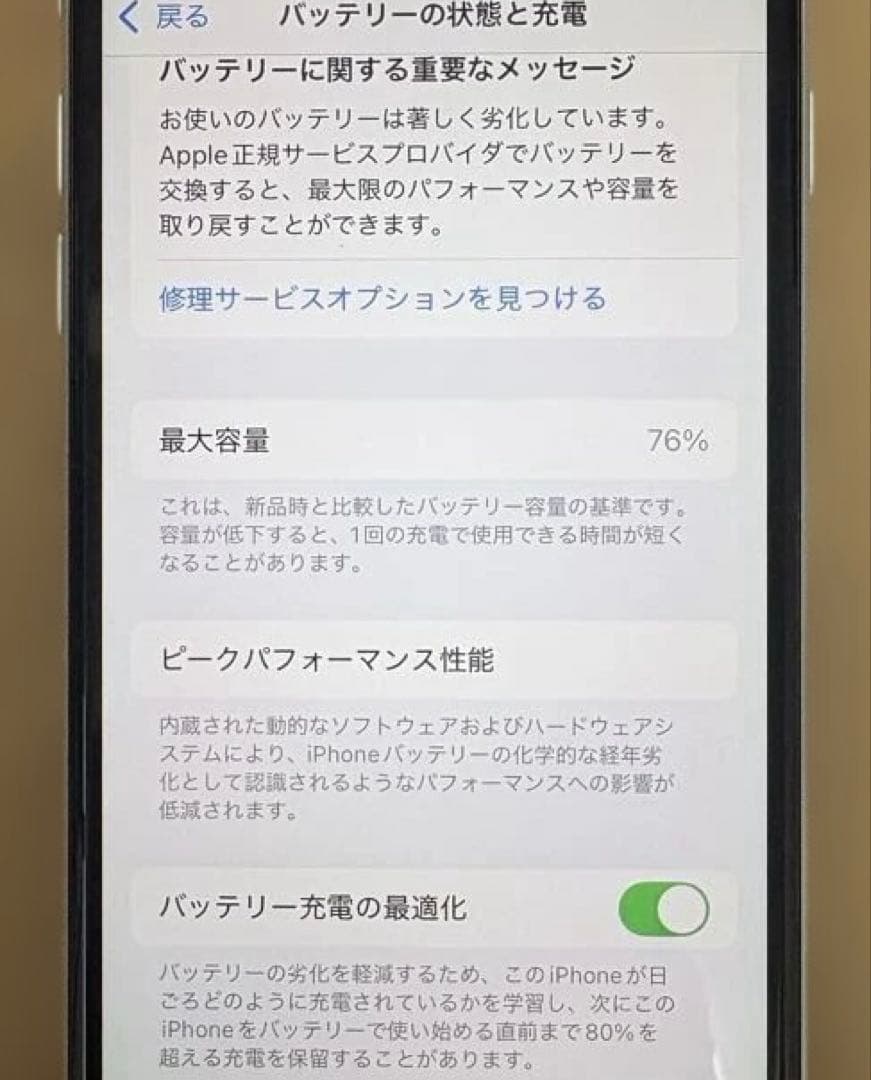 ★iPhone SE（第2世代）128GBホワイト 本体★