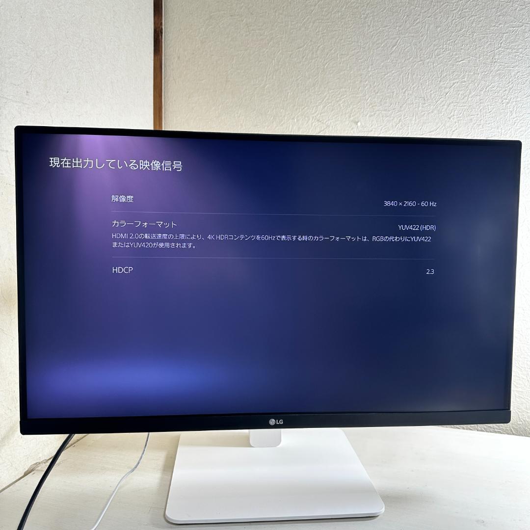 LG 4K 27インチ 液晶モニター