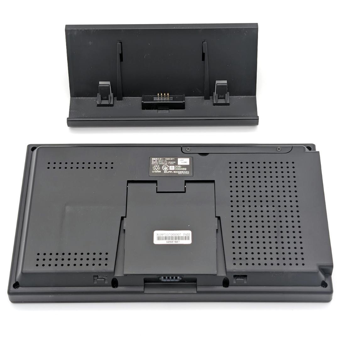 ELPA ワイヤレスカメラ＆モニターセット CMS-7110