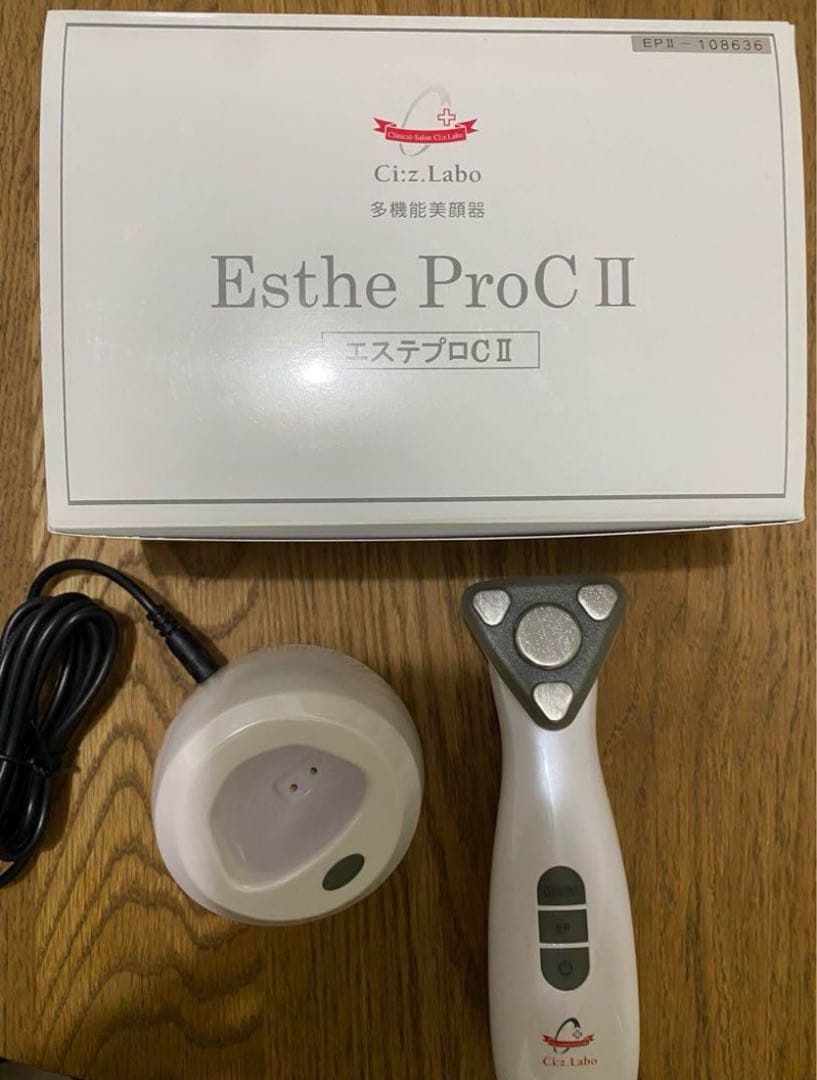 【期間限定値下げ】美顔器　シーズラボ　エステプロCⅡ