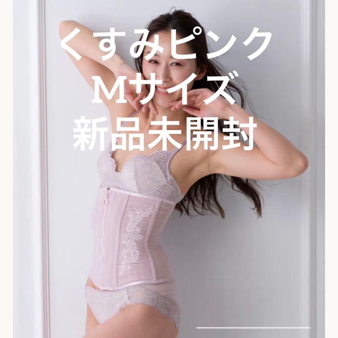 Pinup Closet コルセット　Sirene（シレーヌ）　Mサイズ　元鈴木