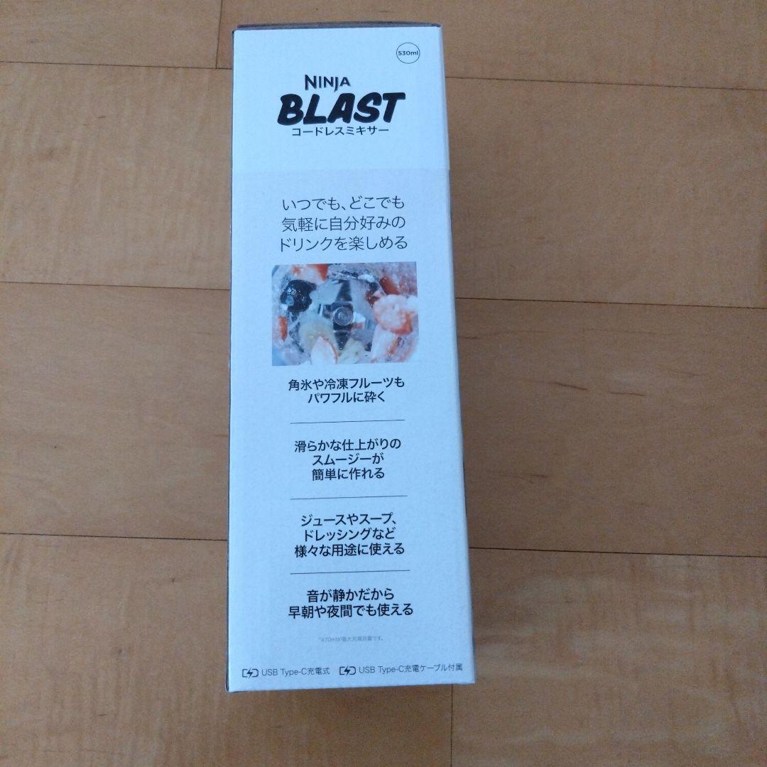 新品未使用品　NINJA BLAST コードレスミキサー　530ml