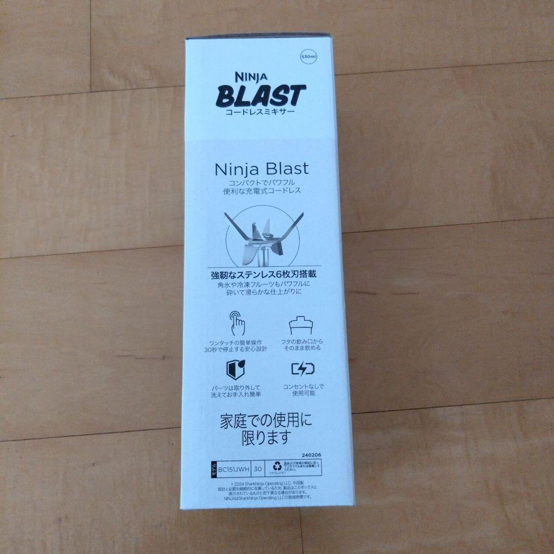新品未使用品　NINJA BLAST コードレスミキサー　530ml