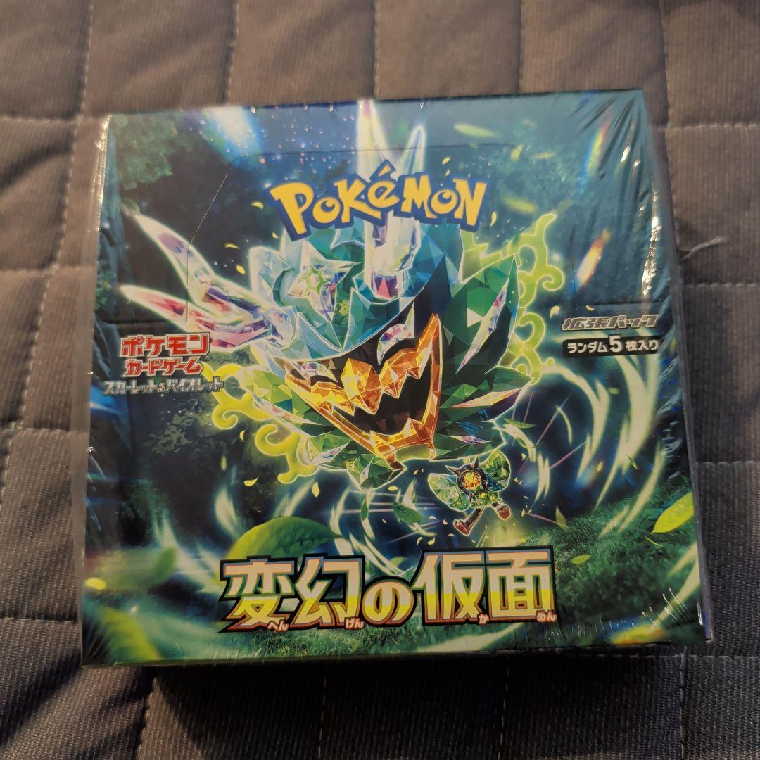 ポケモンカードゲーム 変幻の仮面 5パック