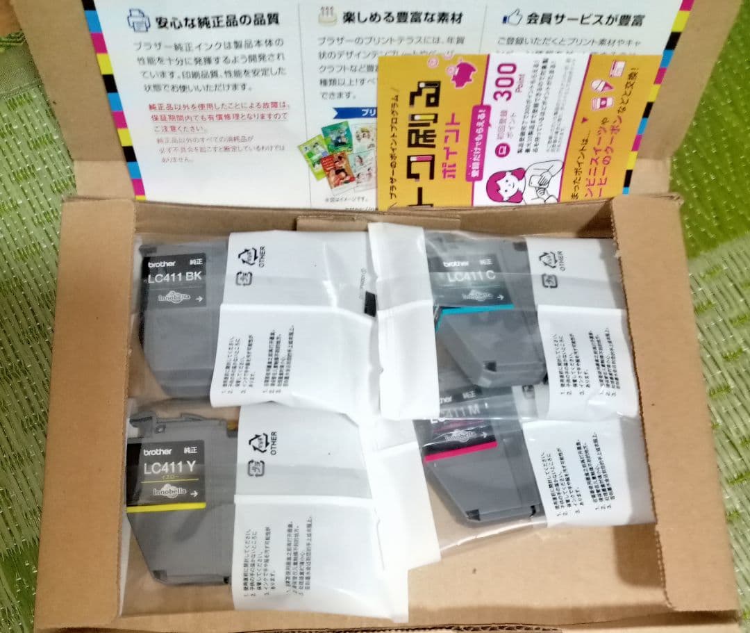 Brother MFC-J905N インクジェットプリンター