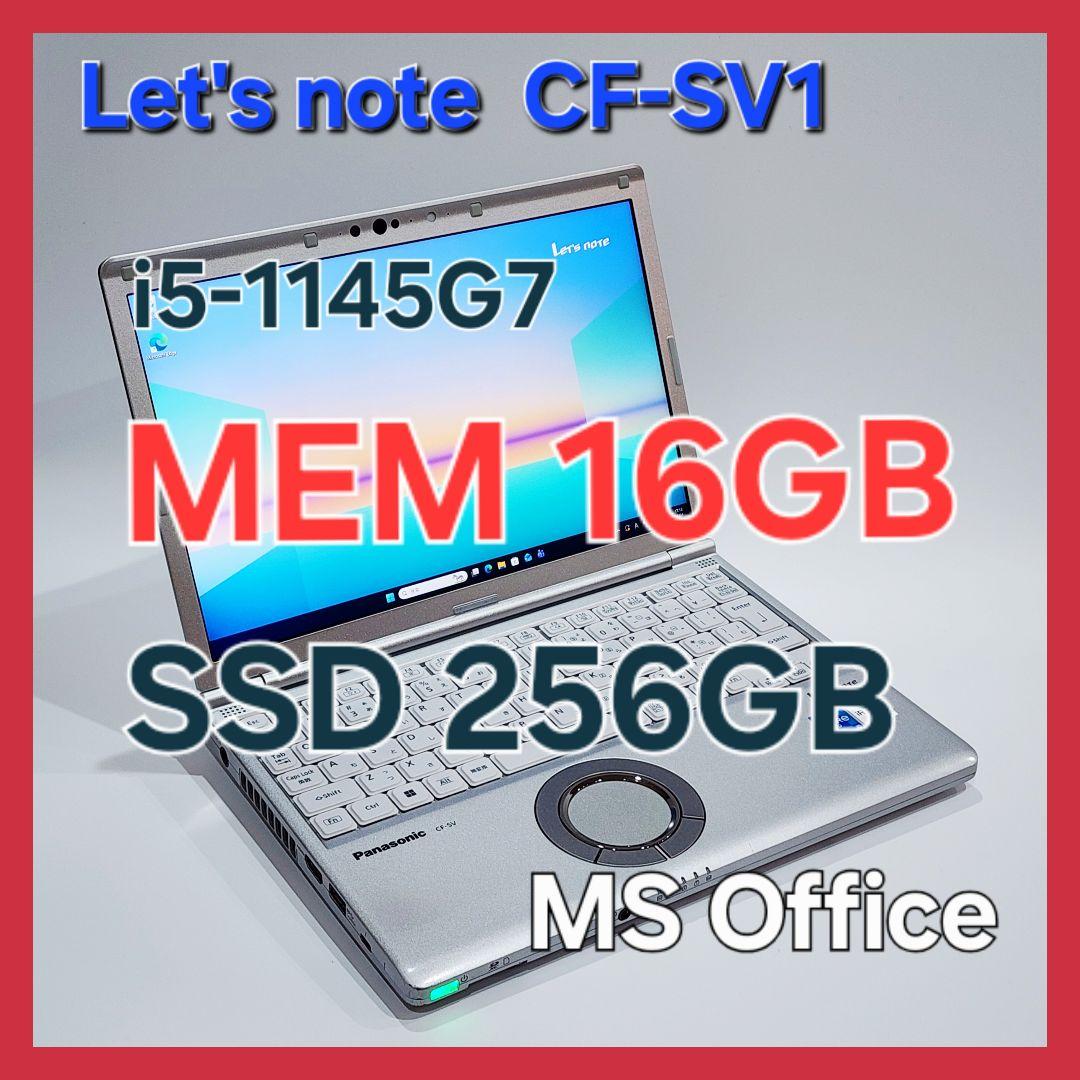 レッツノートCF-SV1★16G★256GB★Office[293]
