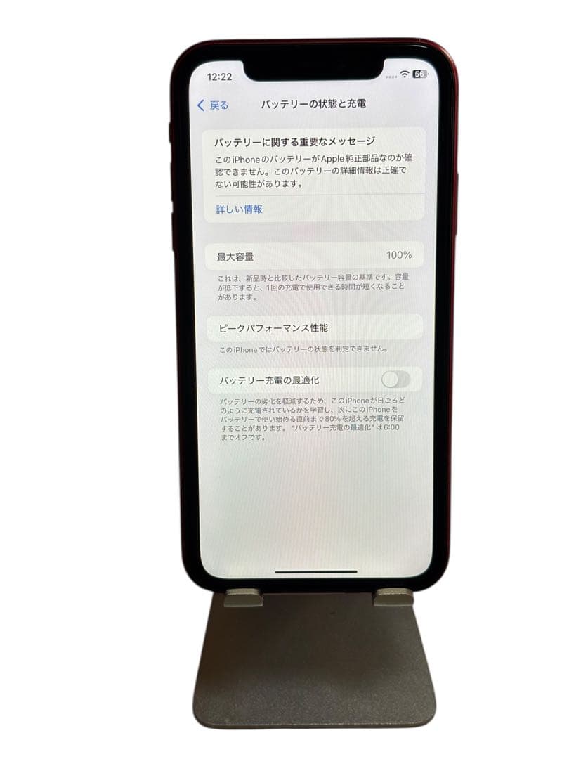 iPhone 11 64GB SIMフリー バッテリー最大容量100%