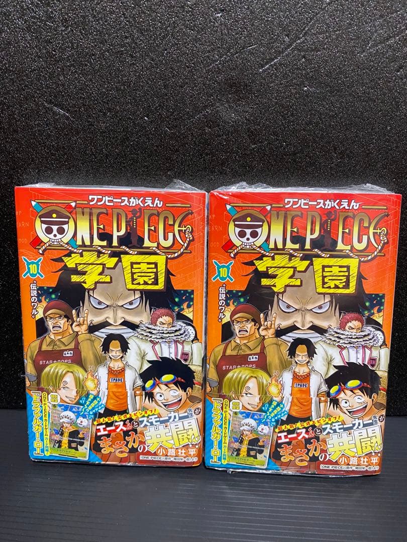 ワンピース学園１０巻　トラファルガーロープロモ付き