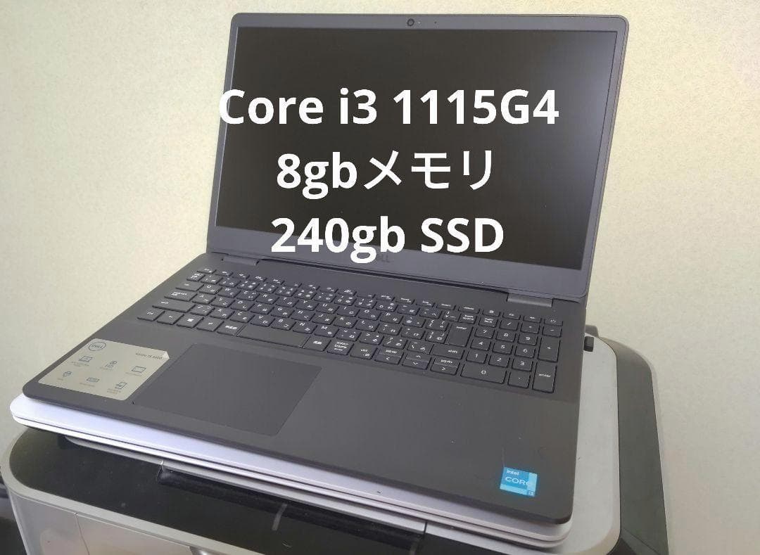 第11世代Core i3搭載 Dell Vostro 15