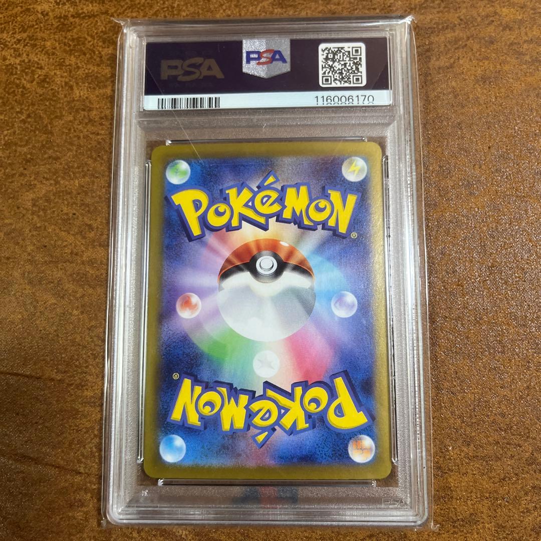 a*a様 【PSA10】ピカチュウex UR（美品）ポケモンカード 超電ブレイカ