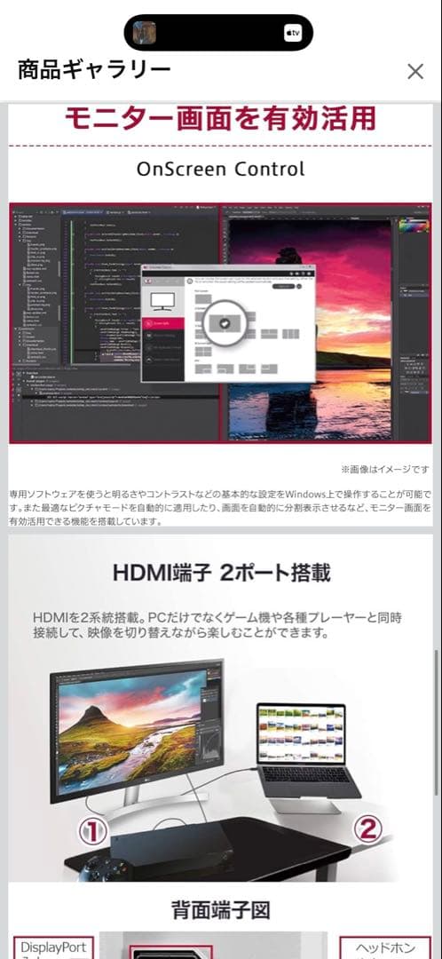 LG 27UL500-W 27インチ 4K IPSモニター