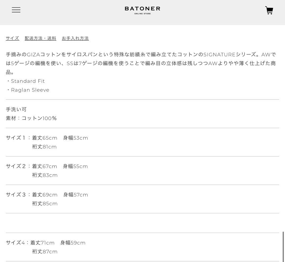 BATONER バトナー　シグネチャードライバーズニット