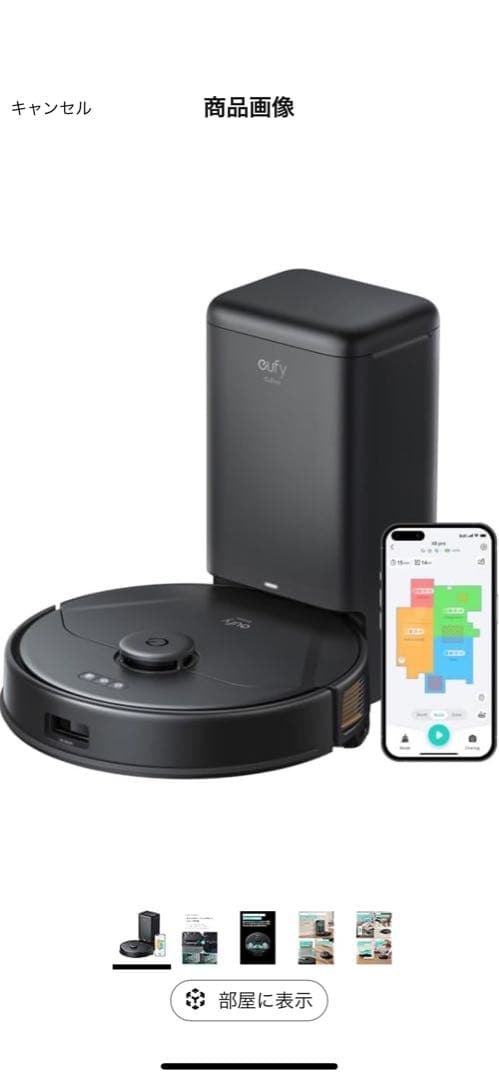 【ほぼ新品•交換用フィルター付き】Eufy X8 Proゴミ収集ステーション付き