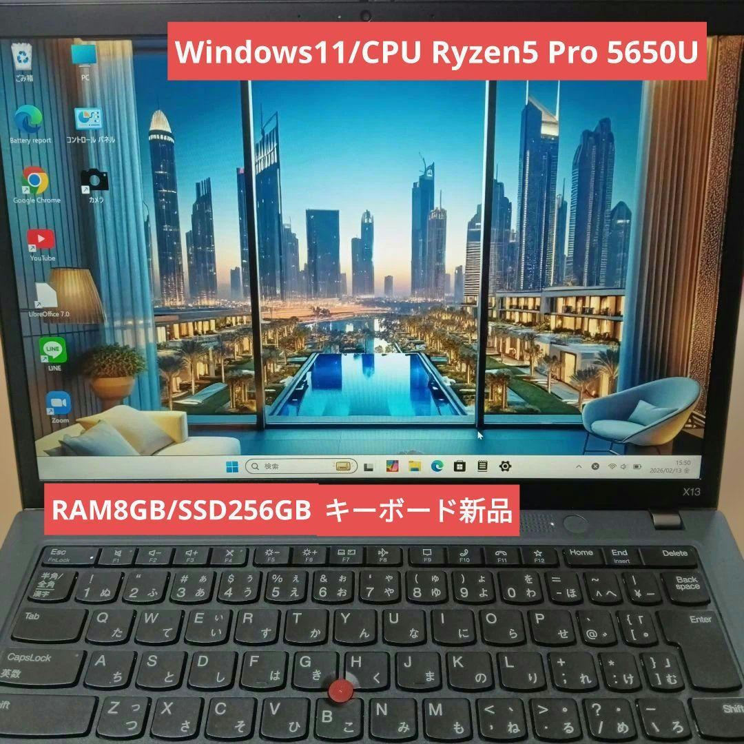 Windowsノート本体 Lenovo ThinkPad X13 Gen2 Ryzen5 5650U