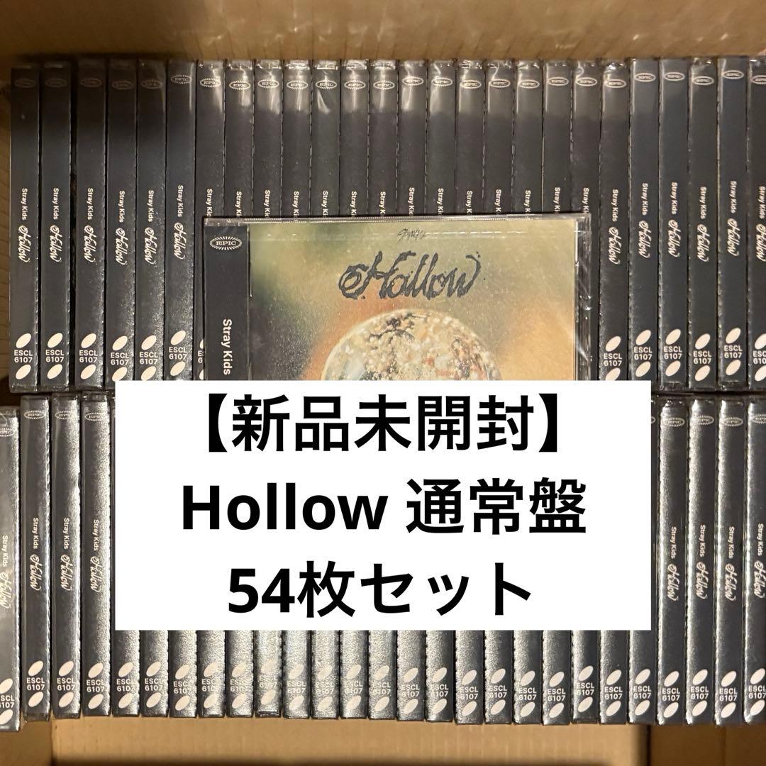 straykids hollow 通常盤初回仕様 54枚セット