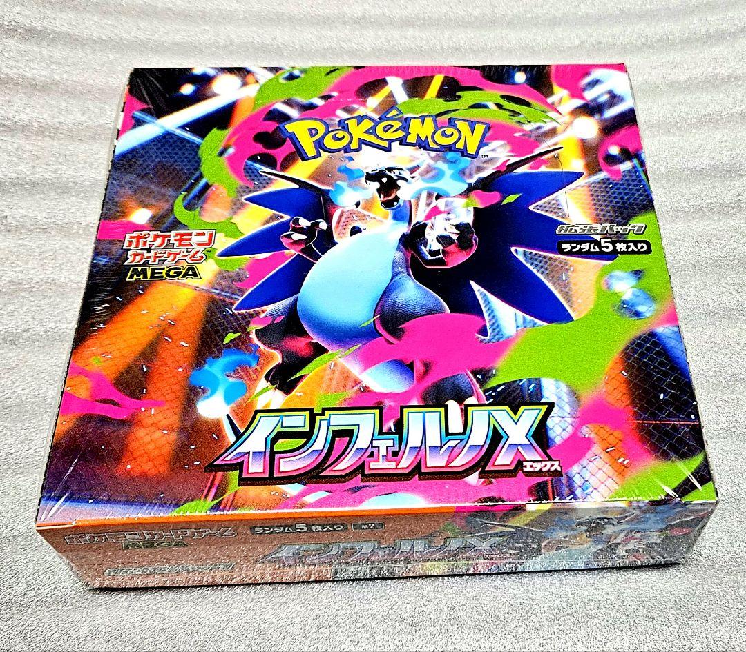 未開封 シュリンク付き インフェルノX BOX ポケモンカードゲーム