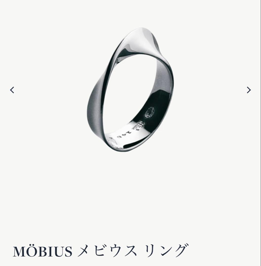 MÖBIUS メビウスリング シルバー　ジョージ ジェンセン　8号