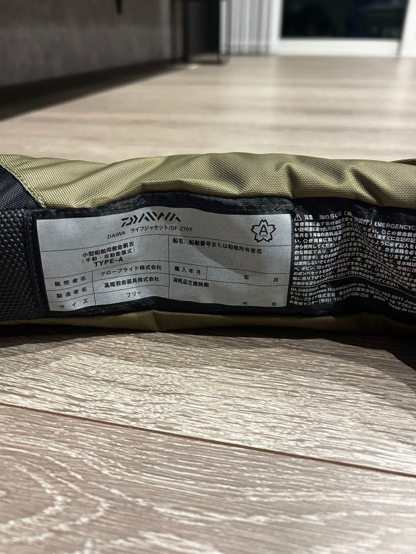 ダイワ ライフジャケット フリーサイズ