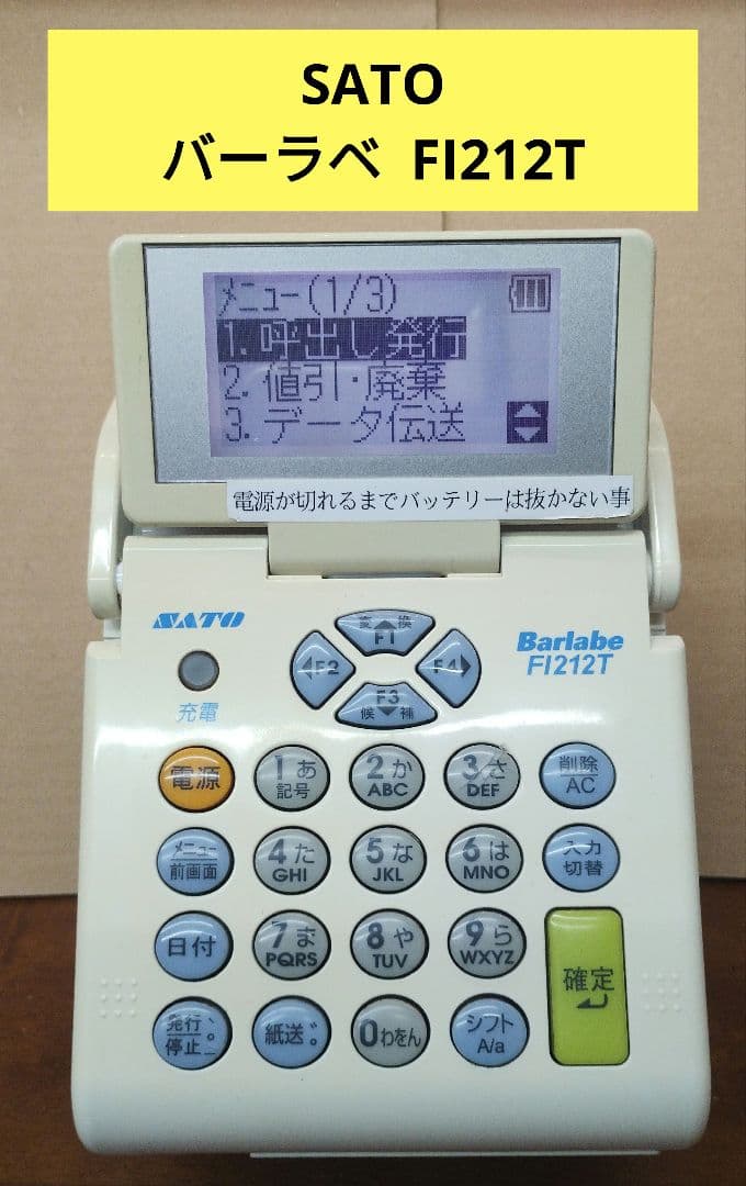 【中古】SATO Barlabe バーラベ FI212T バッテリー付