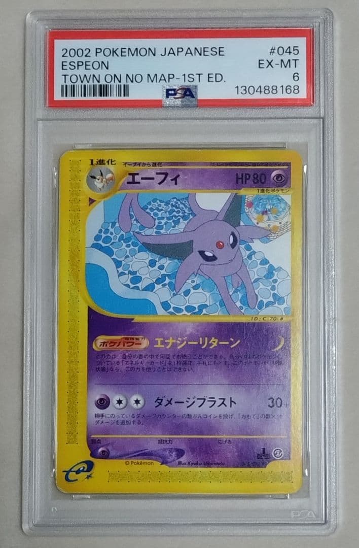 【PSA 6】エーフィ e 地図にない町 045/092 1st